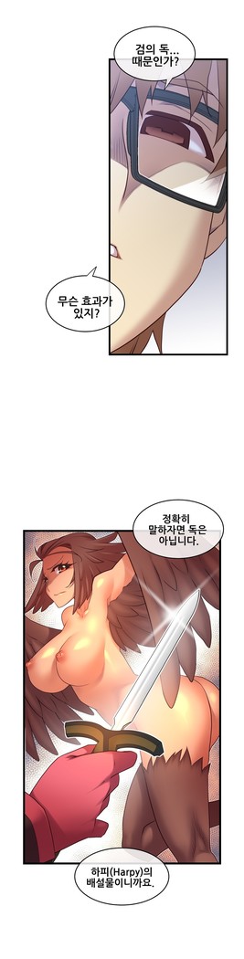 Master in My Dreams Ch.90-116