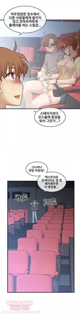 Master in My Dreams Ch.90-116
