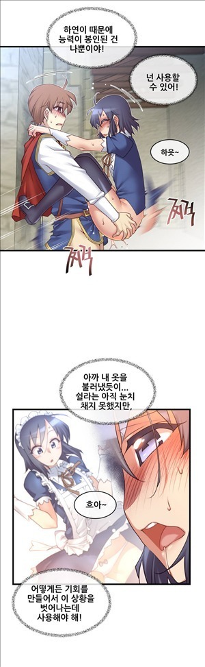 Master in My Dreams Ch.90-116