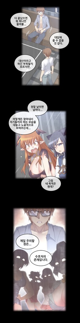Master in My Dreams Ch.90-116