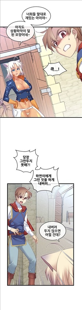Master in My Dreams Ch.90-116
