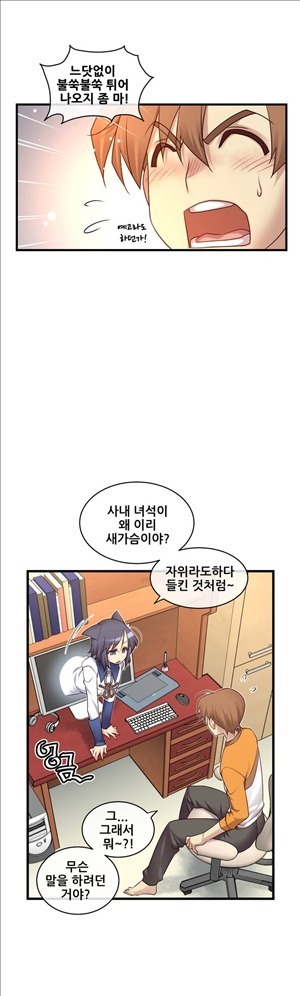 Master in My Dreams Ch.90-116