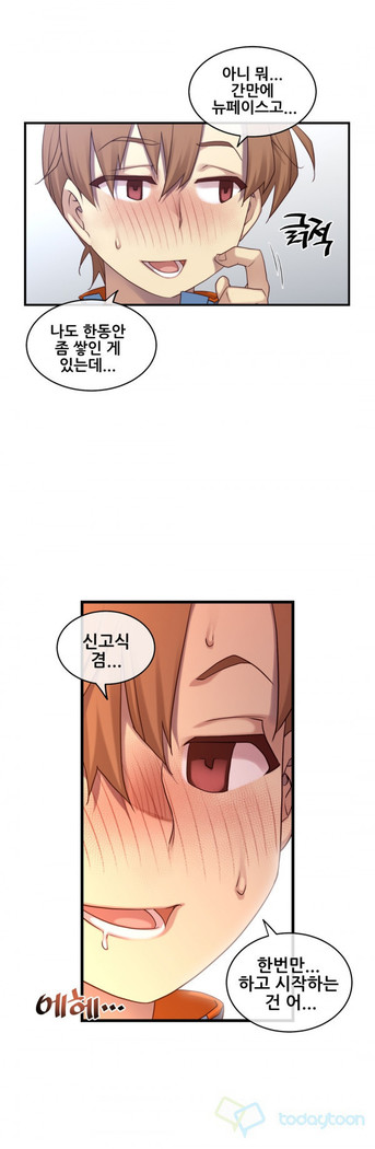 Master in My Dreams Ch.90-116