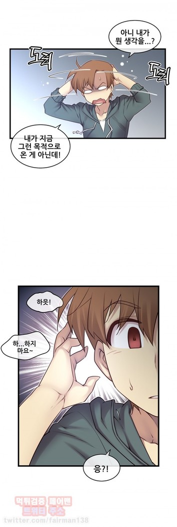Master in My Dreams Ch.90-116