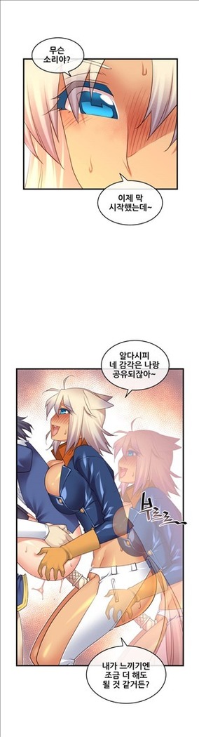 Master in My Dreams Ch.90-116