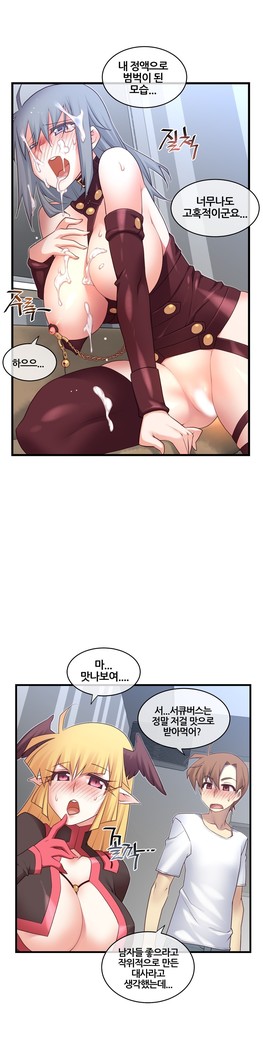 Master in My Dreams Ch.90-116