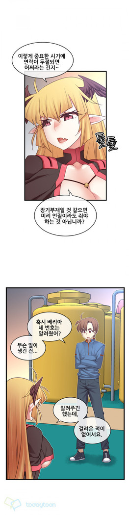 Master in My Dreams Ch.90-116