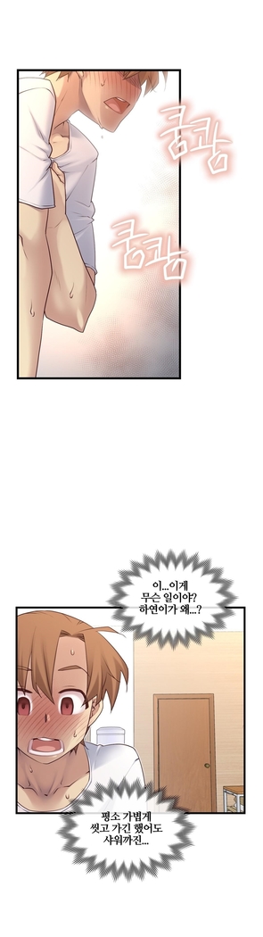 Master in My Dreams Ch.90-116