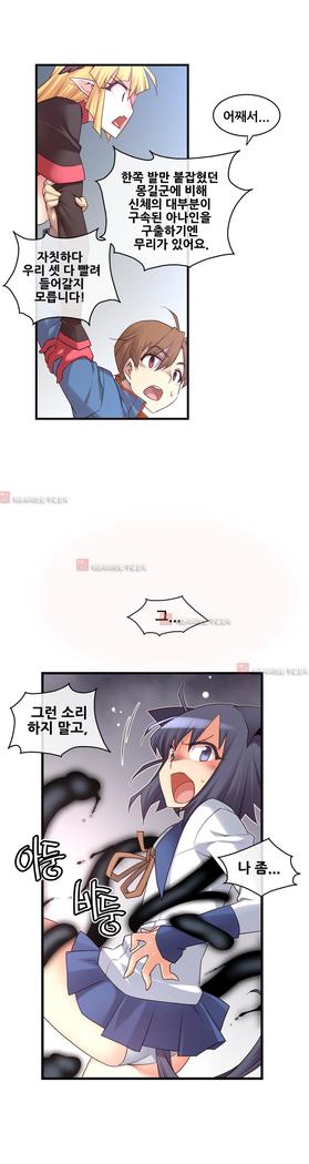 Master in My Dreams Ch.90-116
