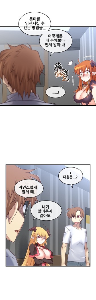 Master in My Dreams Ch.90-116