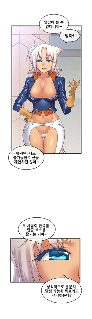 Master in My Dreams Ch.90-116