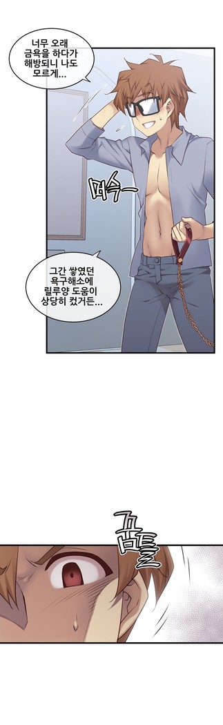 Master in My Dreams Ch.90-116
