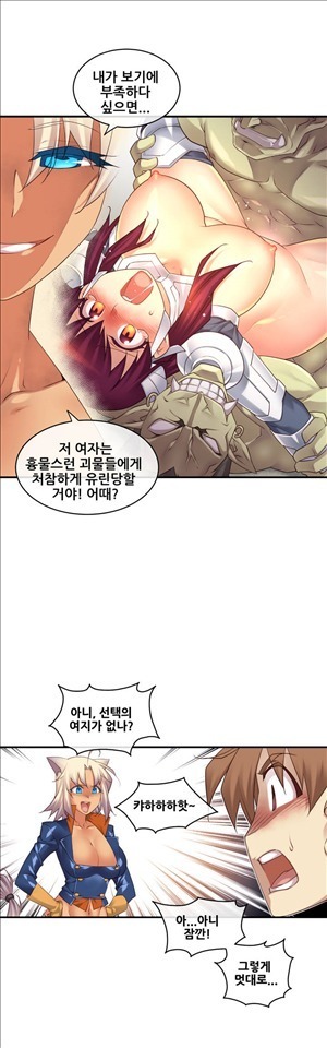 Master in My Dreams Ch.90-116