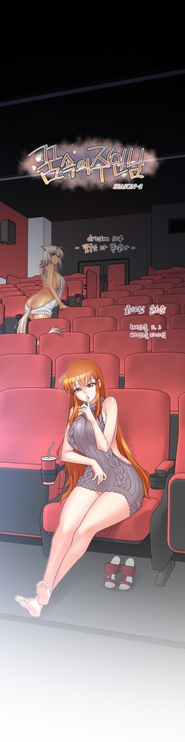 Master in My Dreams Ch.90-116