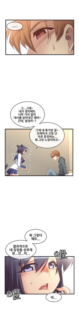 Master in My Dreams Ch.90-116