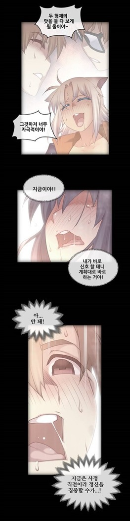 Master in My Dreams Ch.90-116