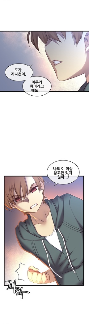 Master in My Dreams Ch.90-116