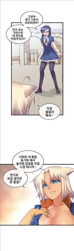 Master in My Dreams Ch.90-116