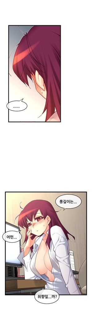 Master in My Dreams Ch.90-116