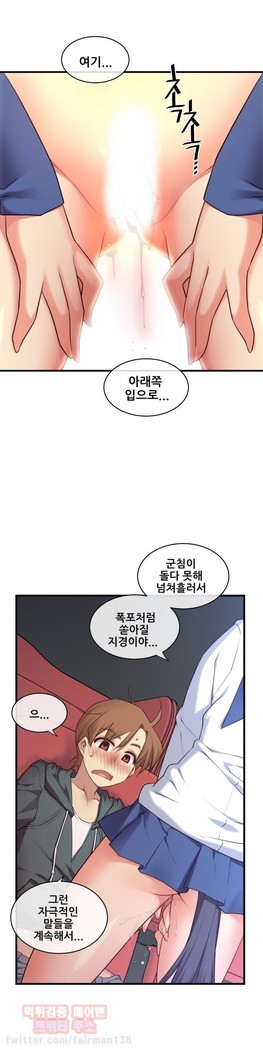 Master in My Dreams Ch.90-116