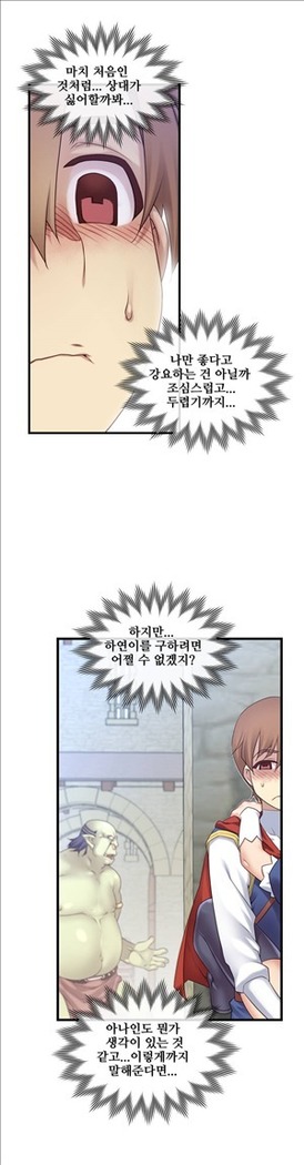 Master in My Dreams Ch.90-116