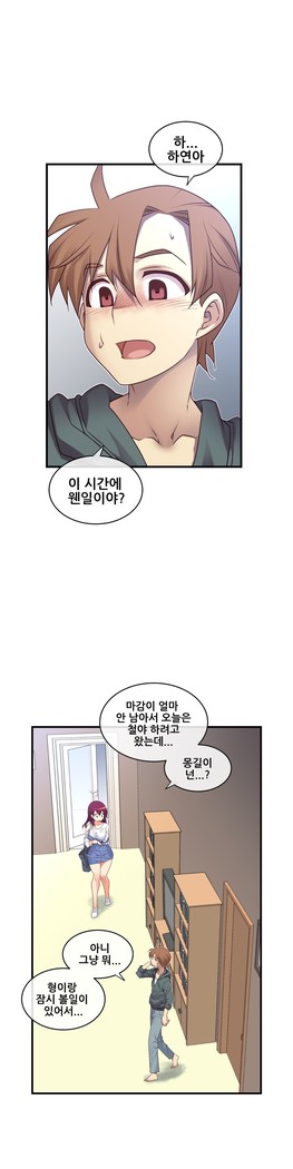 Master in My Dreams Ch.90-116