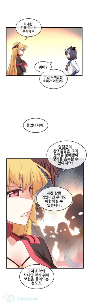 Master in My Dreams Ch.90-116