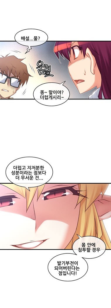 Master in My Dreams Ch.90-116