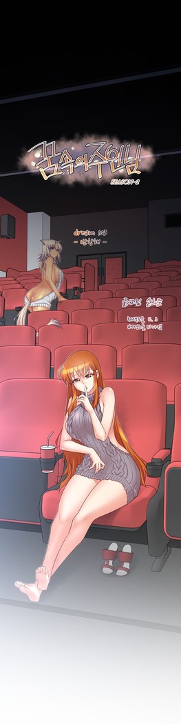 Master in My Dreams Ch.90-116