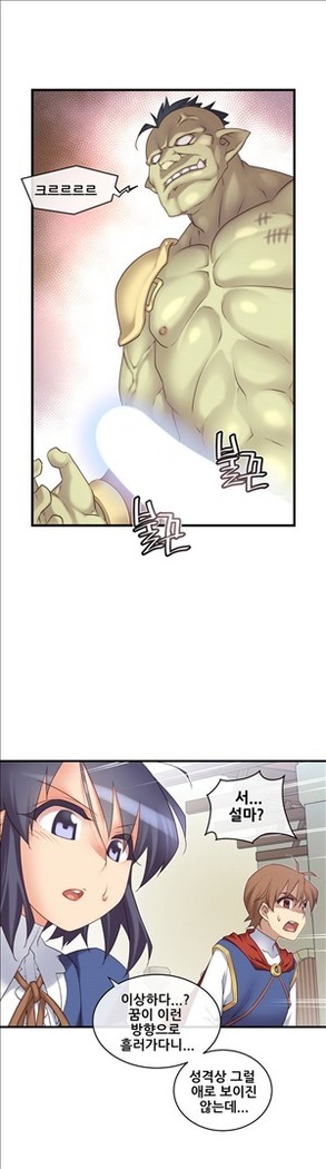 Master in My Dreams Ch.90-116