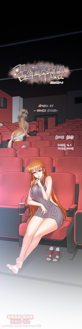 Master in My Dreams Ch.90-116