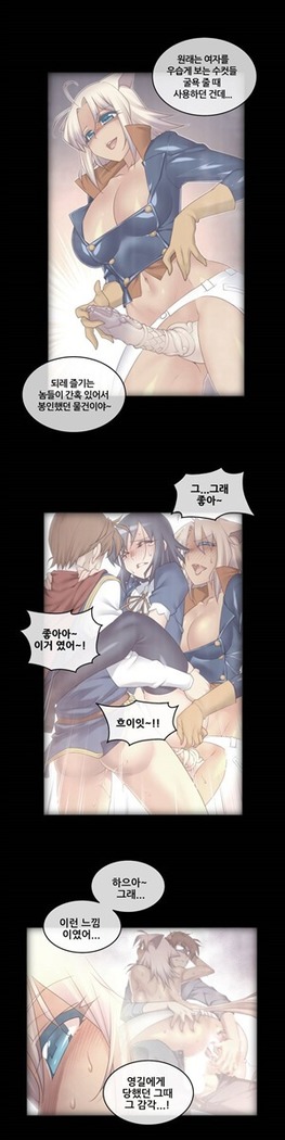 Master in My Dreams Ch.90-116