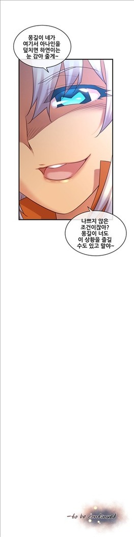 Master in My Dreams Ch.90-116