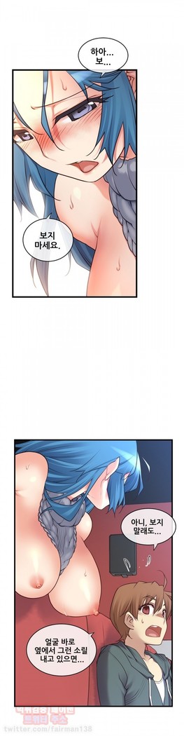 Master in My Dreams Ch.90-116