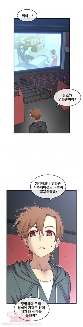 Master in My Dreams Ch.90-116