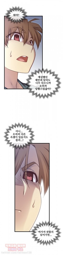 Master in My Dreams Ch.90-116