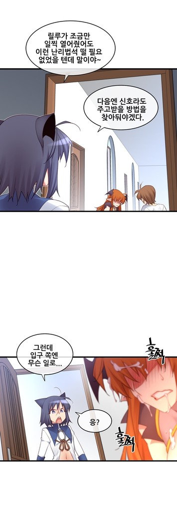 Master in My Dreams Ch.90-116