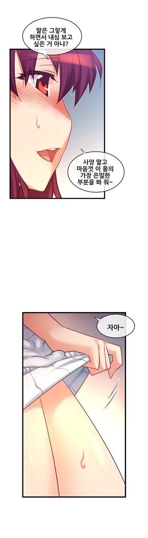 Master in My Dreams Ch.90-116
