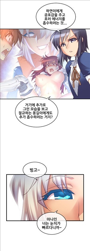 Master in My Dreams Ch.90-116