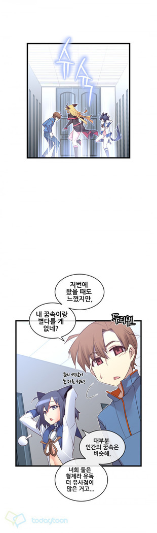 Master in My Dreams Ch.90-116