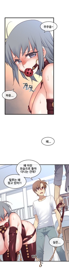 Master in My Dreams Ch.90-116