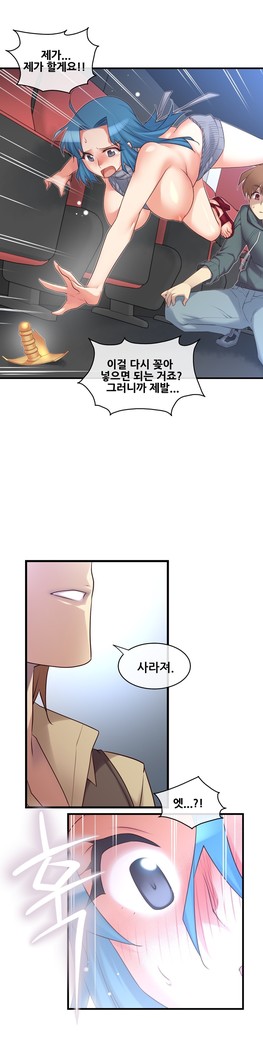 Master in My Dreams Ch.90-116
