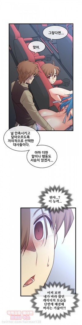 Master in My Dreams Ch.90-116