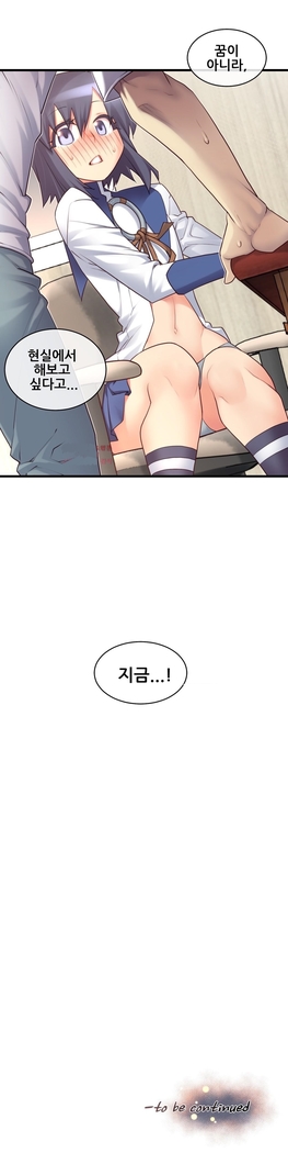 Master in My Dreams Ch.90-116