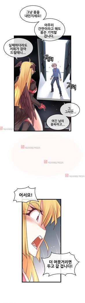 Master in My Dreams Ch.90-116