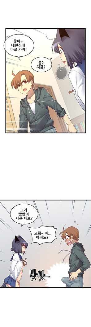 Master in My Dreams Ch.90-116