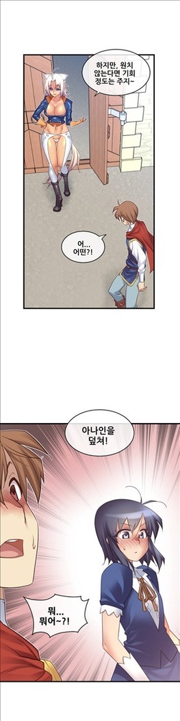 Master in My Dreams Ch.90-116