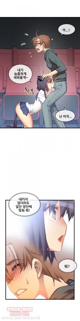Master in My Dreams Ch.90-116