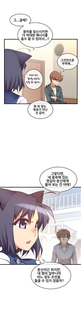 Master in My Dreams Ch.90-116