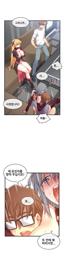 Master in My Dreams Ch.90-116